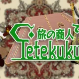 【3Dモデリング】VRChat向け3Dモデル　Vintage-Style Microphone　発売！！【寄稿】