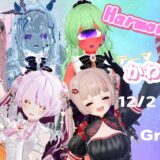【イベント告知】Harmony Hub【寄稿】