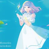 【リリース情報】Vtuberとういめいのくに『透きとおる記憶』　12月30日 に配信リリース【寄稿】