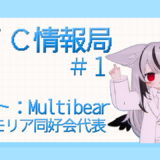 【ラジオ】CFCラジオ放送局 【ＣＩＯ】CFC情報局 の第１回を配信いたします【寄稿】