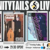 【イベント告知】TrinityTails 男性ボーカルライブ開催！！【寄稿】