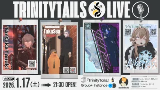 【イベント告知】TrinityTails 男性ボーカルライブ開催！！【寄稿】