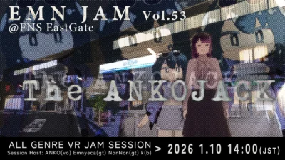 【イベント告知】EMN JAM Vol.53【寄稿】