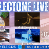 【音楽】VRCエレクトーン発表会　開催決定！！【寄稿】