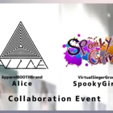 【音楽】ALICE × SpookyGirls　世界観体験型コラボライブを開催【寄稿】
