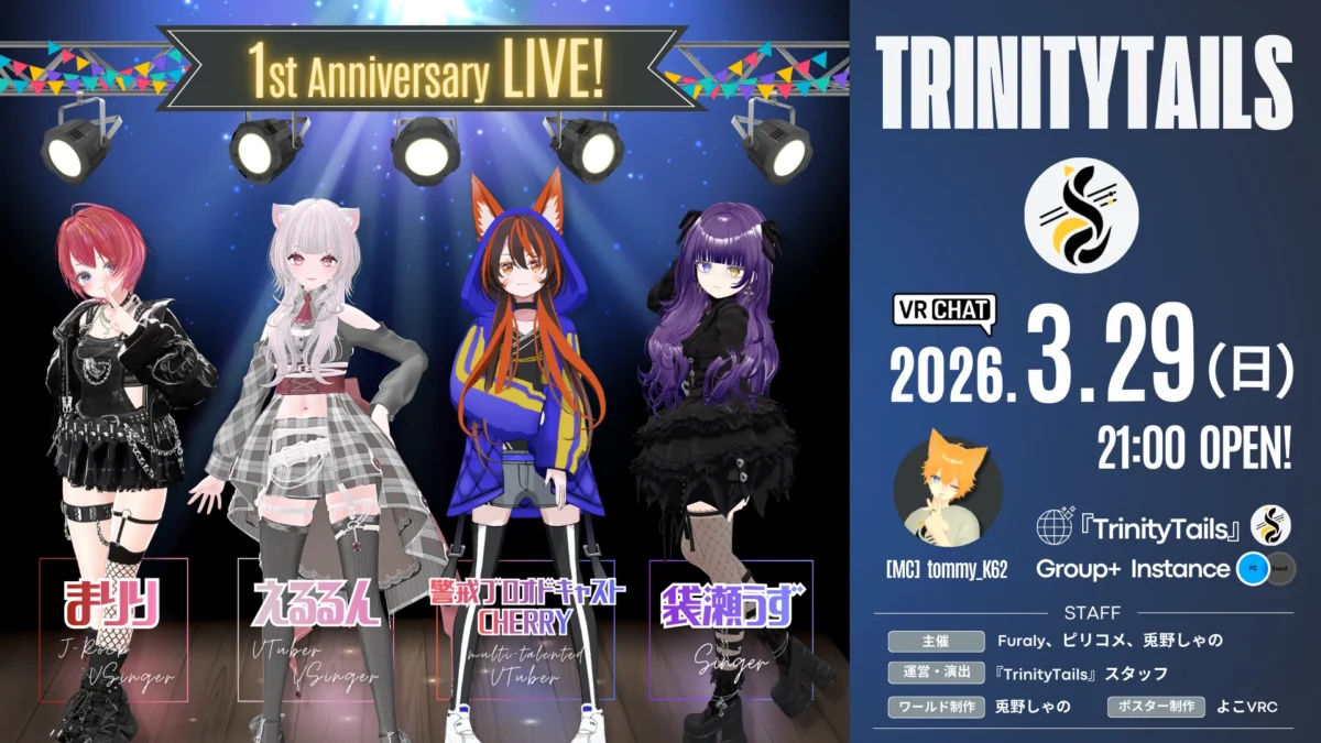 【音楽】Trinity Tails 1st Anniversary LIVE【寄稿】