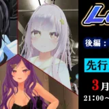 【映画】スタジオバグース『Lets 後編：誓いの翼（ガイアール・ウィング）』先行上映会【寄稿】