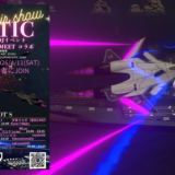 【イベント告知】　オールジャンルDJイベント『MYSTIC』DJ&エアショー　ゆるゲMEETコラボ　開催！！　【寄稿】