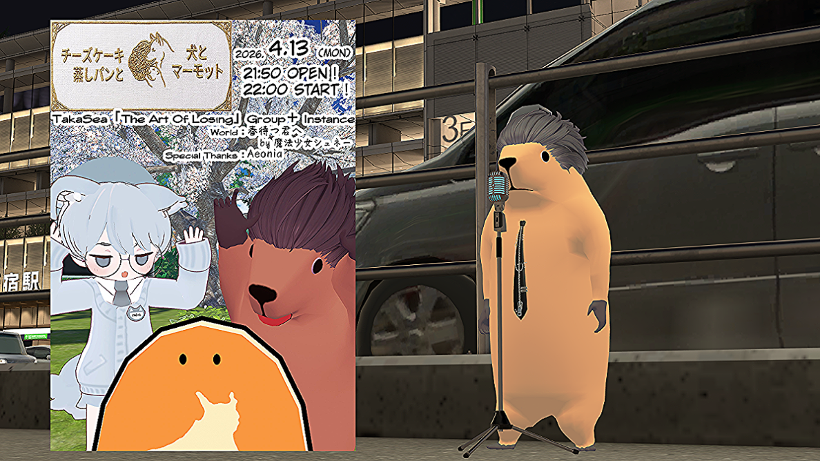 【イベント告知】TakaSea Singer　グループ２００人記念イベント「チーズケーキ蒸しパンと犬とマーモット」開催！【寄稿】